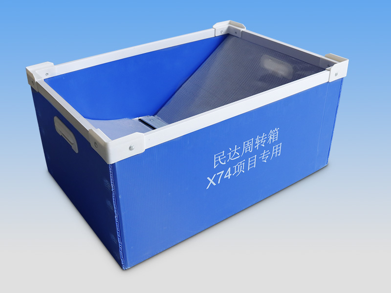 汽配中空板周转箱